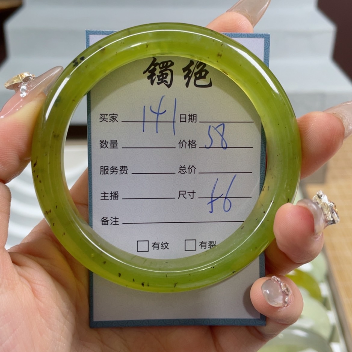 【闪购商品】蛇纹石玉手镯未镶嵌