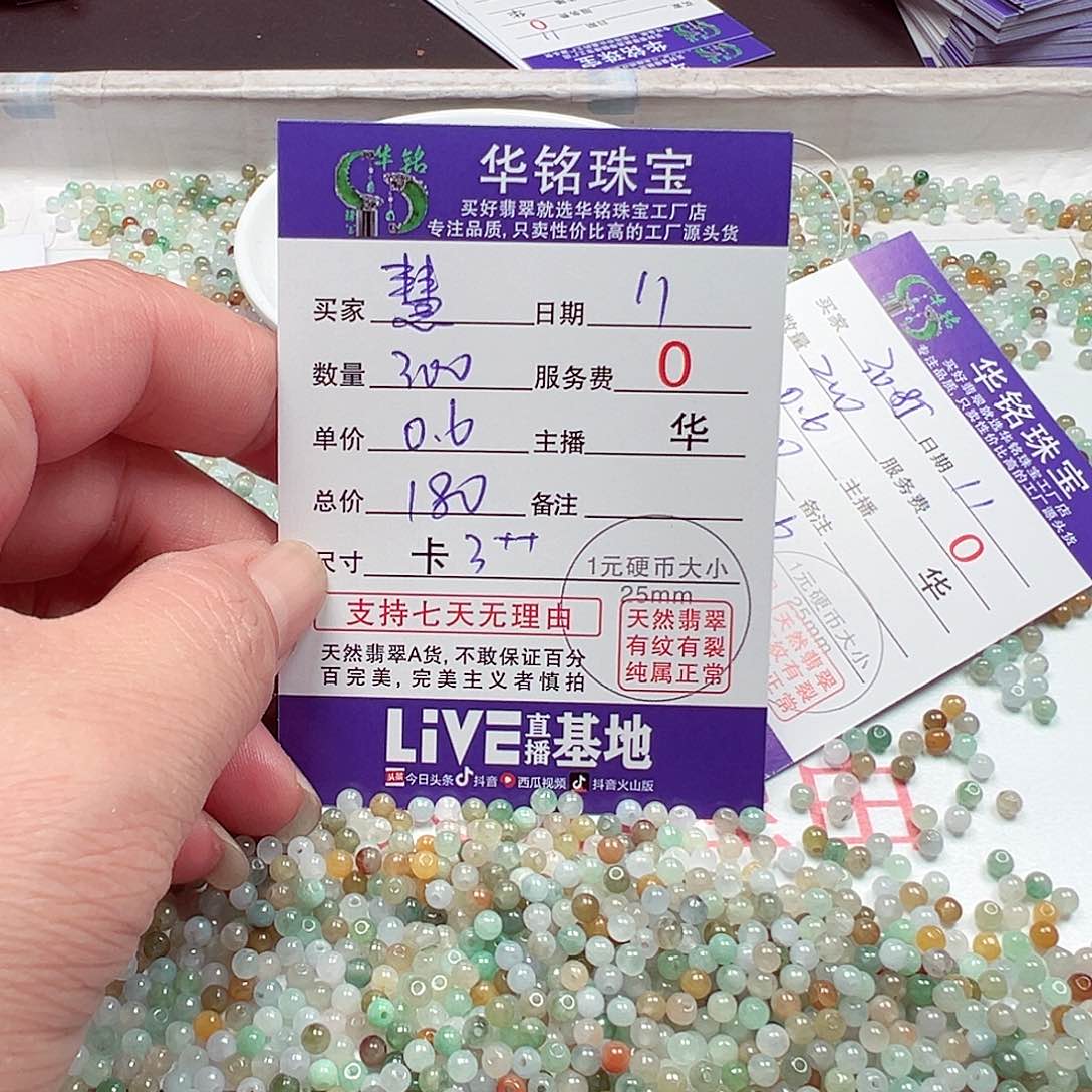 翡翠手链未镶嵌慧货主老华