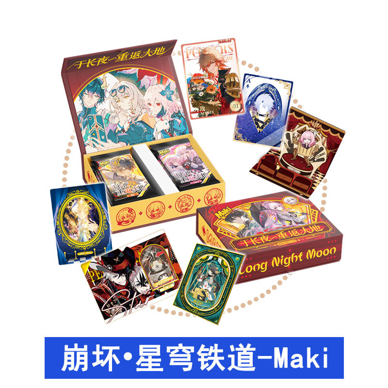 桦【崩坏-星穹铁道】破产-浮浮 Maki国潮国产二创收藏卡牌盲盒（代拆