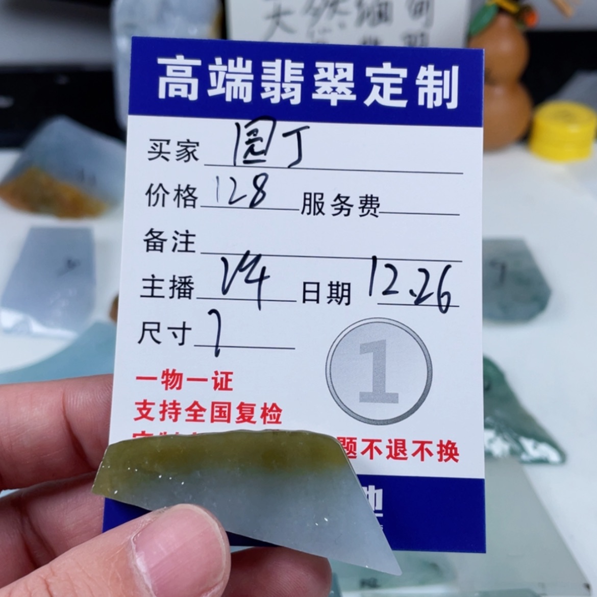 【闪购商品】未镶嵌定制翡翠园*