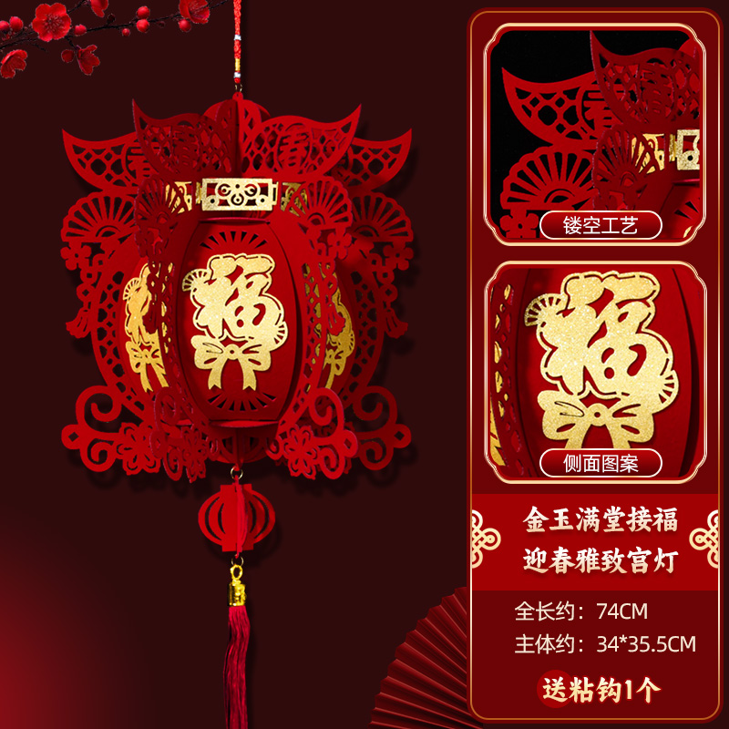 直播间专享2026新款福字灯笼大门口阳台宫灯挂饰春节氛围装饰品