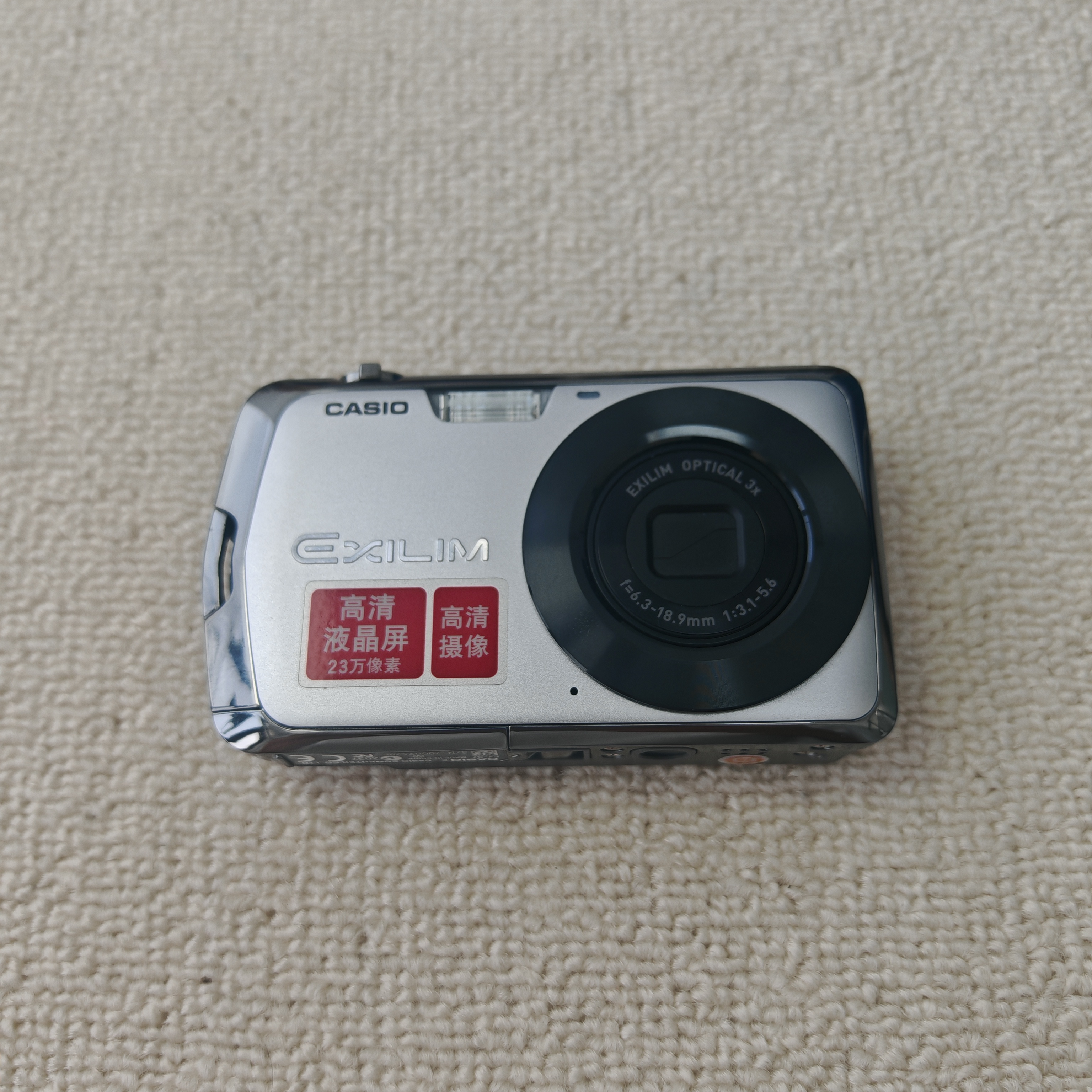 95新 Casio/卡西欧 s7 人像美颜磨皮 学生平价机 带配件 