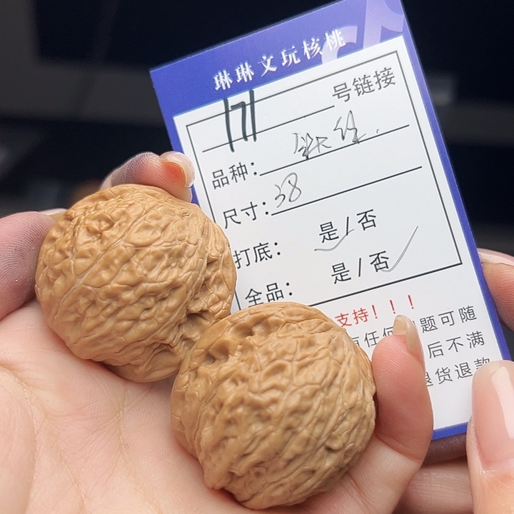 文玩核桃吊坠核桃树171