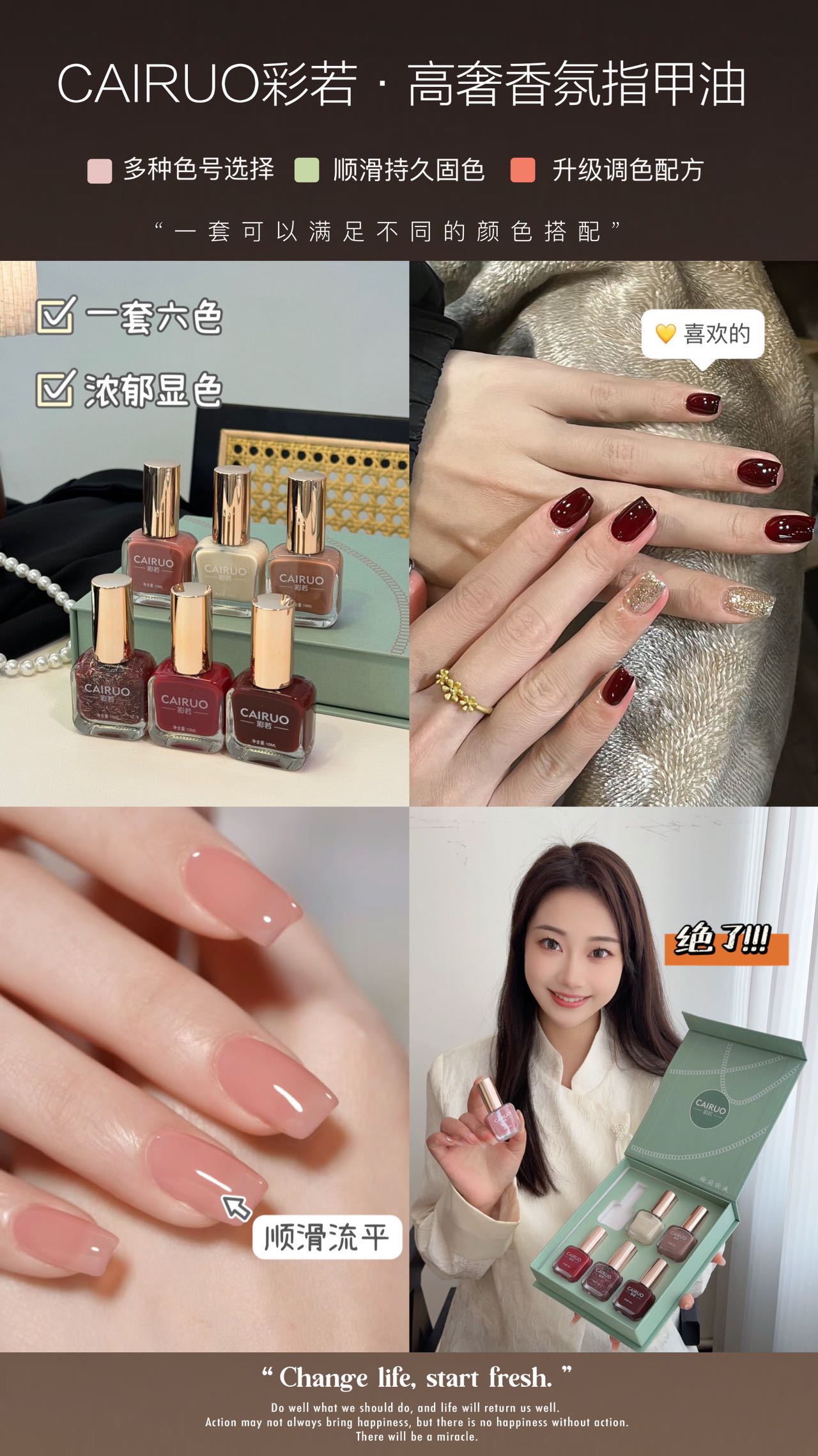 彩箬家倾国倾城/沉鱼落雁指甲油