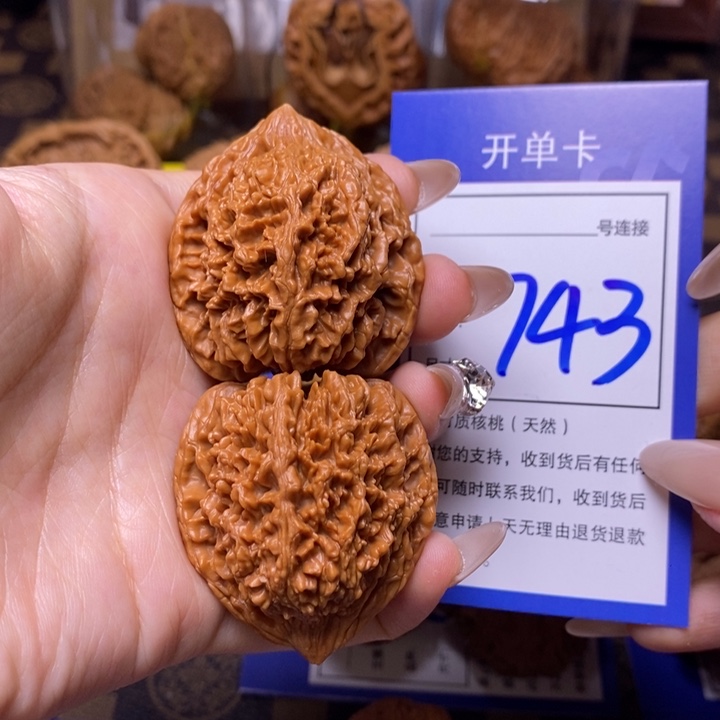 文玩核桃吊坠39满天星743