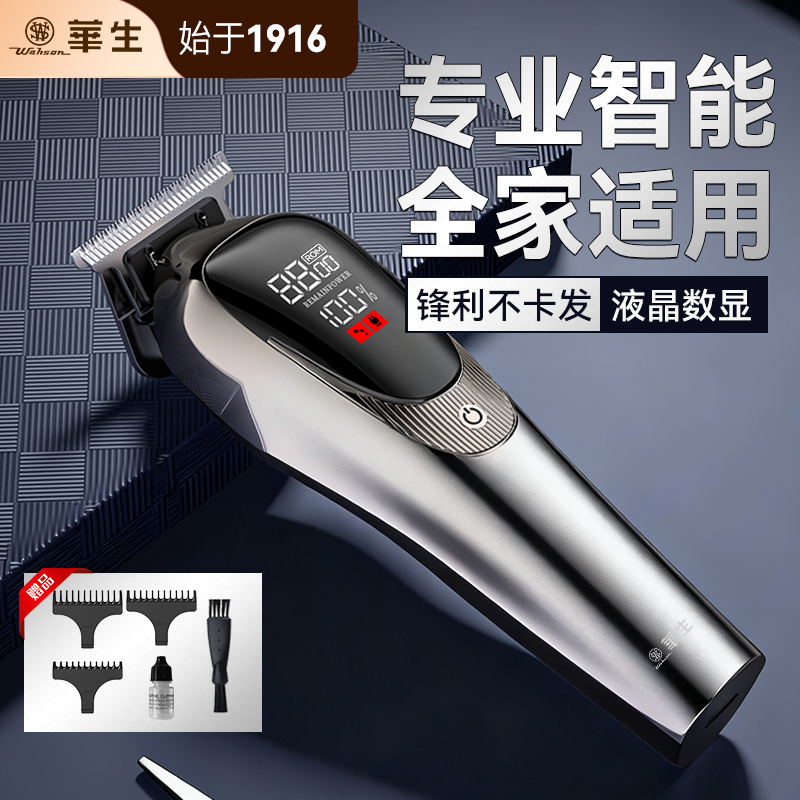 wahson/华生家用大功率剃光头轻音理发器电推剪剃毛电动剃头发313