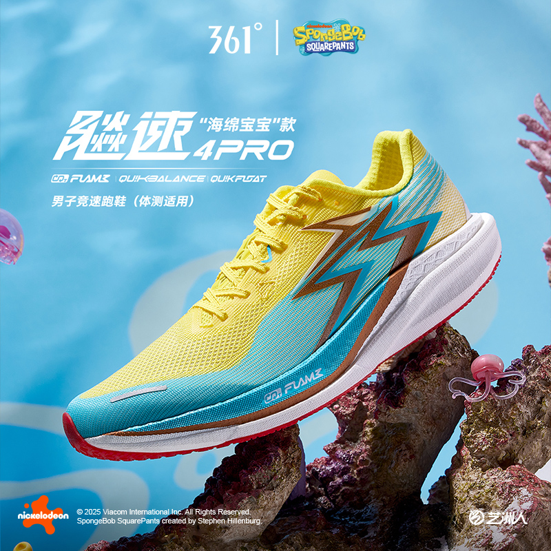 361°【飚速4PRO】跑步中考体测男子透气缓震跑鞋