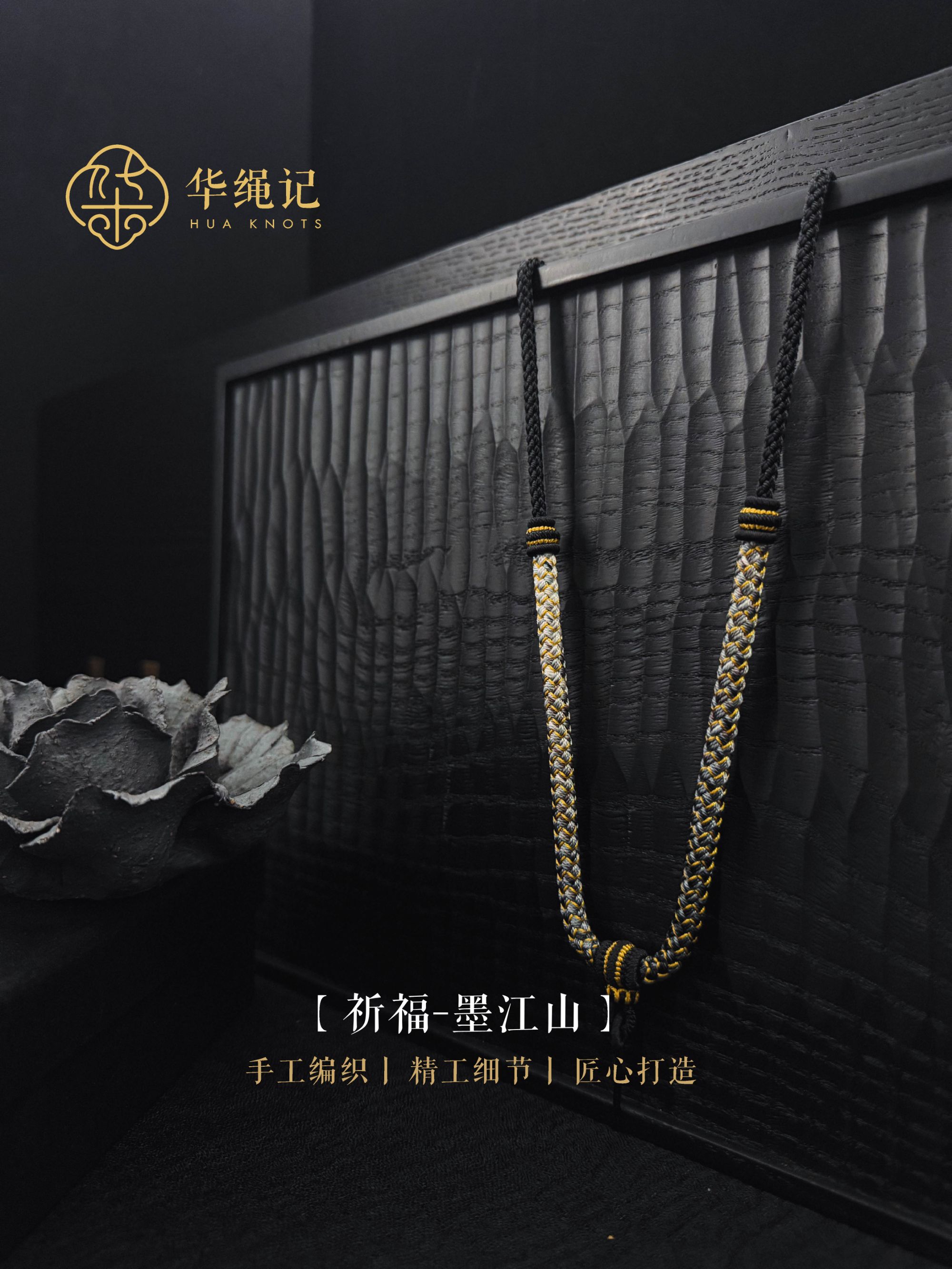 非金属布艺项链 原创高货全手工吊坠绳挂绳项链绳之祈福