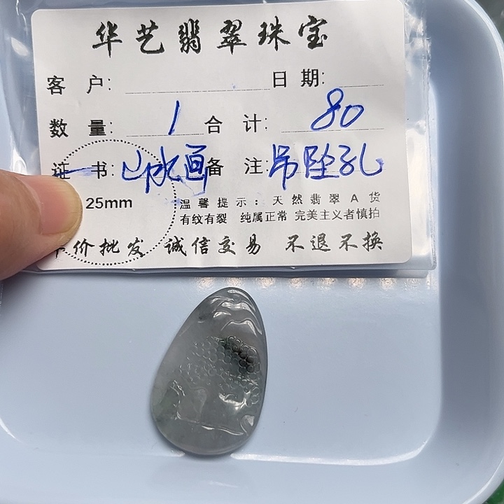 翡翠颈饰未镶嵌天然翡翠吊坠