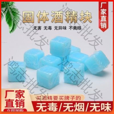 无味商用火锅引用燃料块固态家用烤鱼烧烤干锅耐烧固户外燃料蜡烟