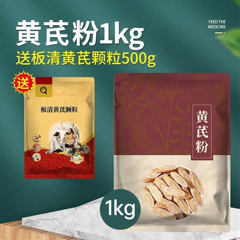 含量≥70%黄芪多糖兽用饲料添加剂猪鸡鸭牛羊养殖场专用S商品图