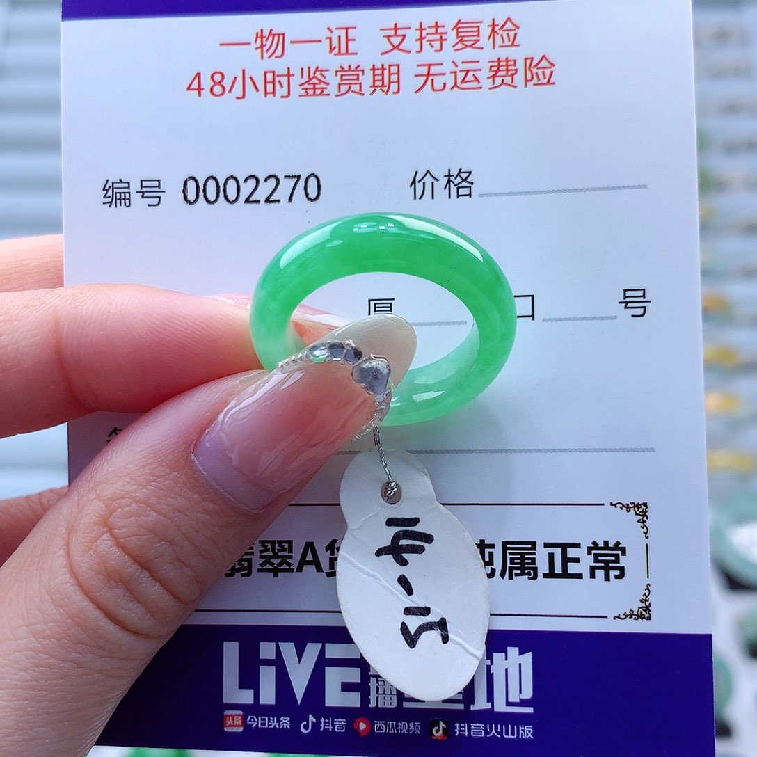 翡翠戒指未镶嵌翡翠