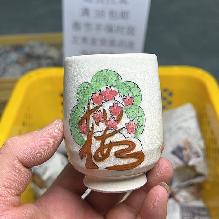 38包邮，盘子，碗，杯子，茶壶，默认瑕疵