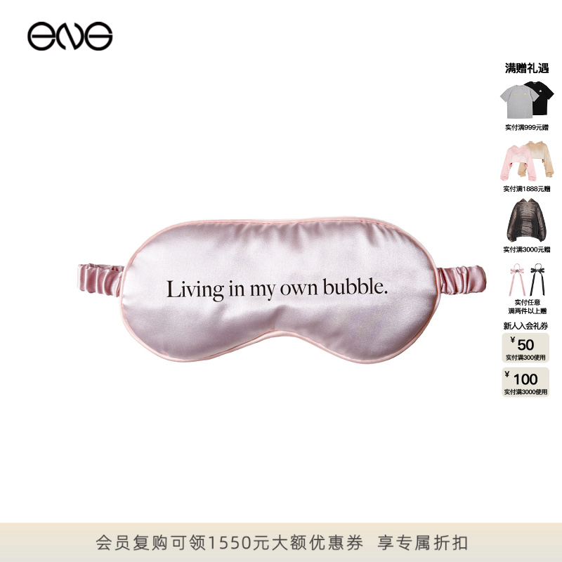 【ENG】Praying X SPL联名系列 SPL限定Slogan眼罩 2025新款