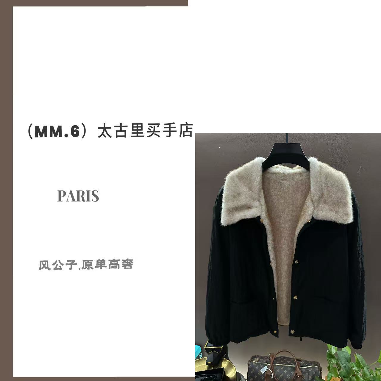 2025【高端专线】新款老钱高奢男士秋冬上衣#6621