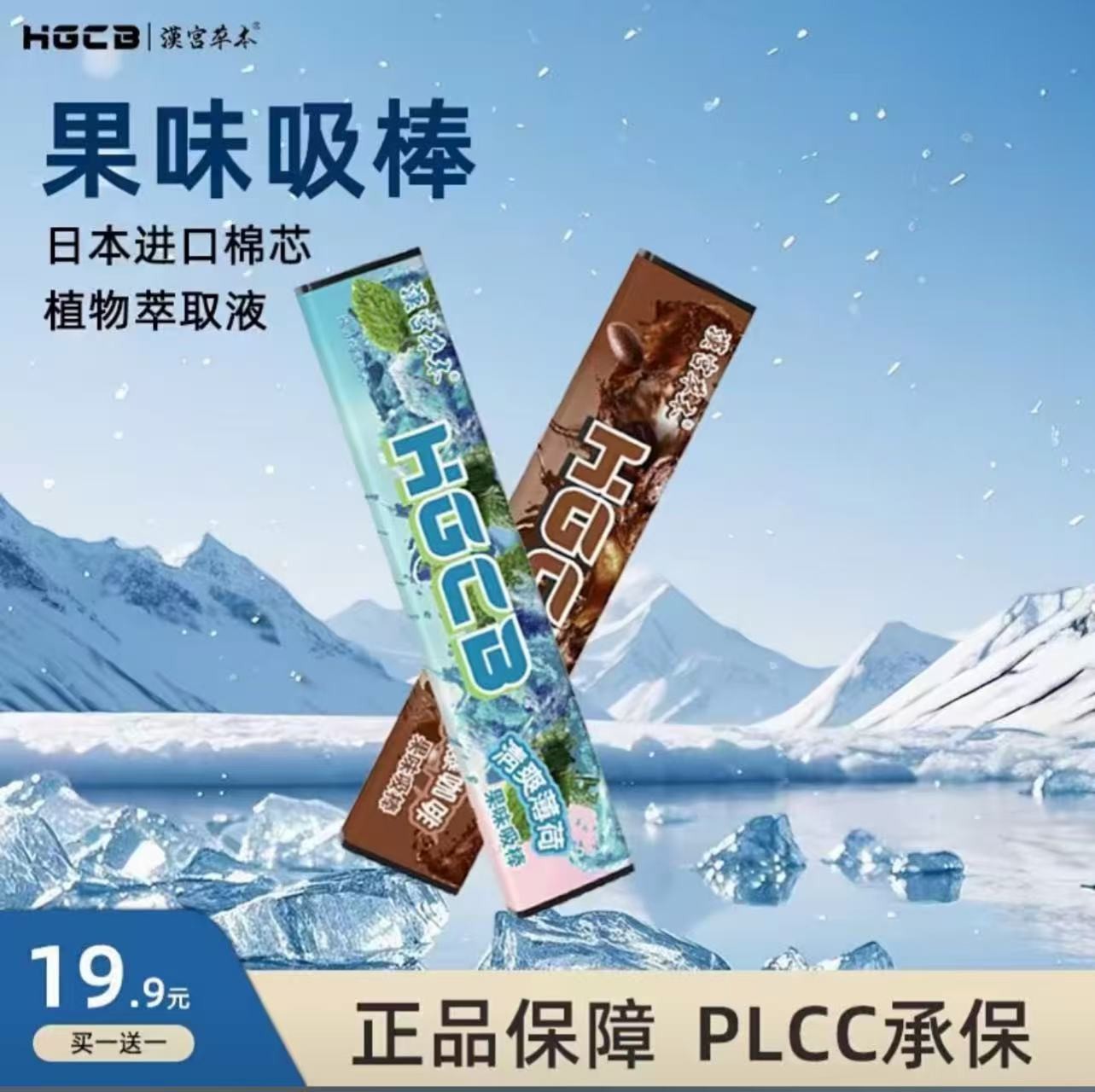 汉宫草本果味吸棒缓解心瘾替代品清新口气清凉替吸棒网红神器爆珠