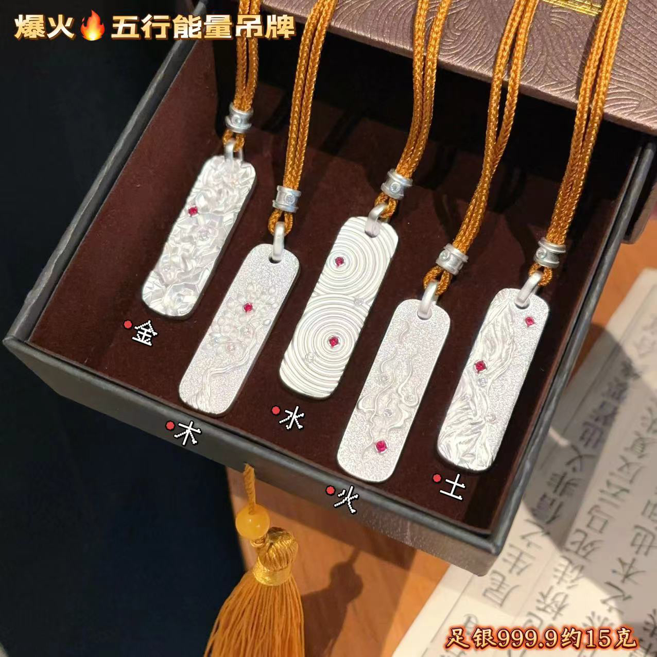 吊坠足银 足银9999五行吊坠点钻古法吊坠