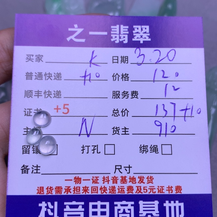翡翠未镶嵌颈饰K***o翡翠