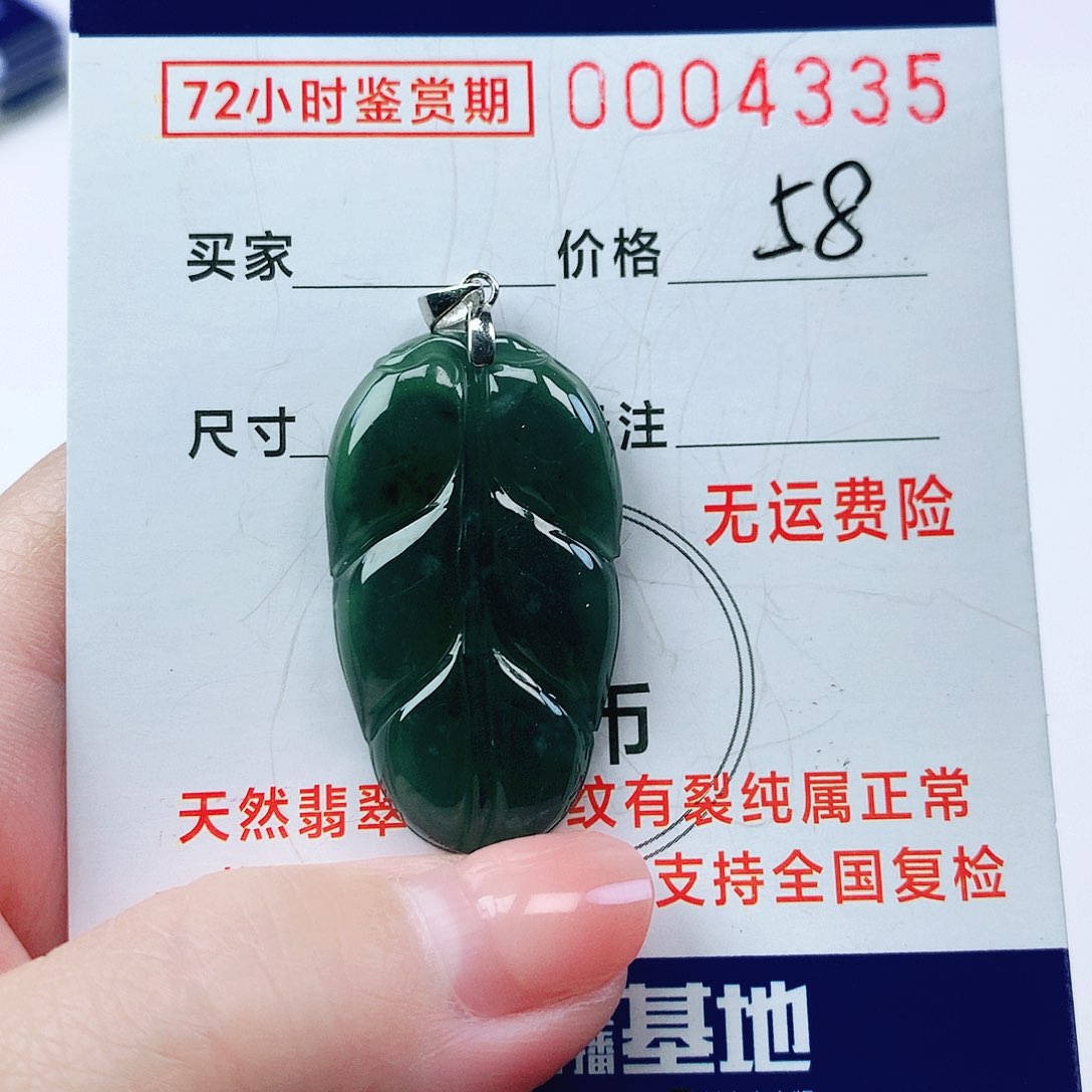 翡翠颈饰银S925镶嵌吊