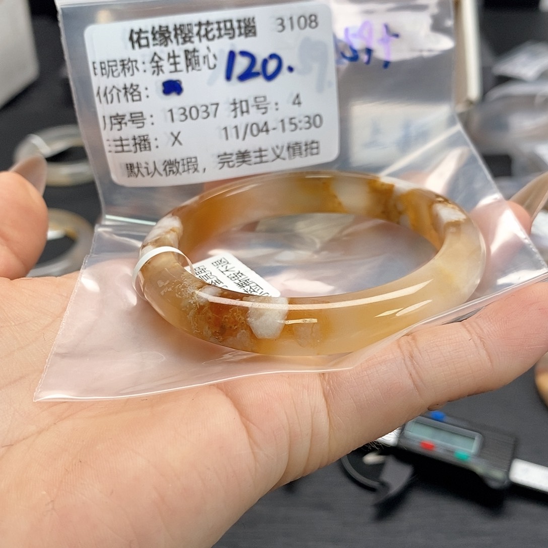 手镯玛瑙/玉髓未镶嵌余**心