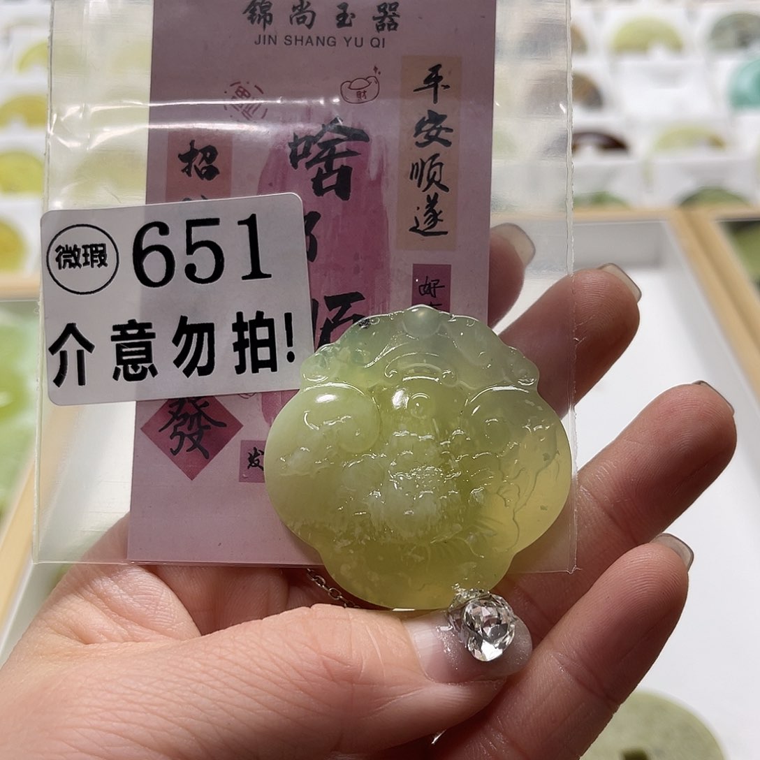 蛇纹石玉挂坠未镶嵌