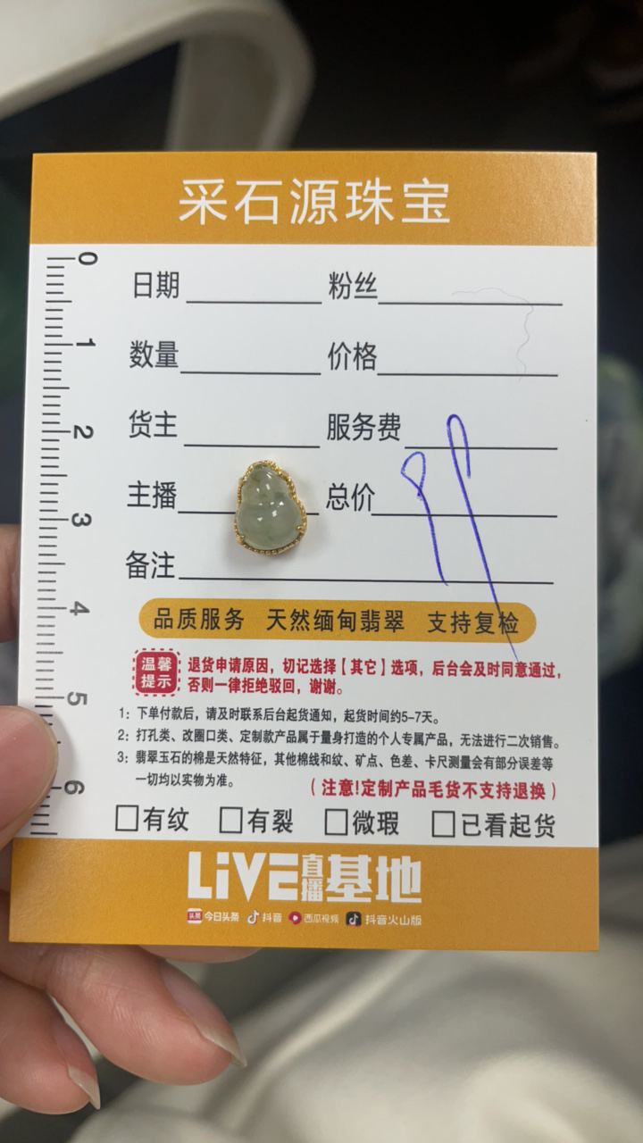 天然缅甸翡翠净货