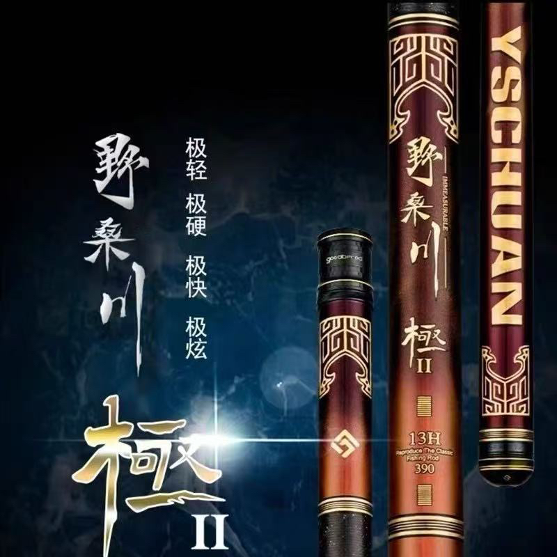 极二代钓鱼竿手竿黑坑竞技台钓竿超轻硬暴力飞抄飞磕护线鱼竿