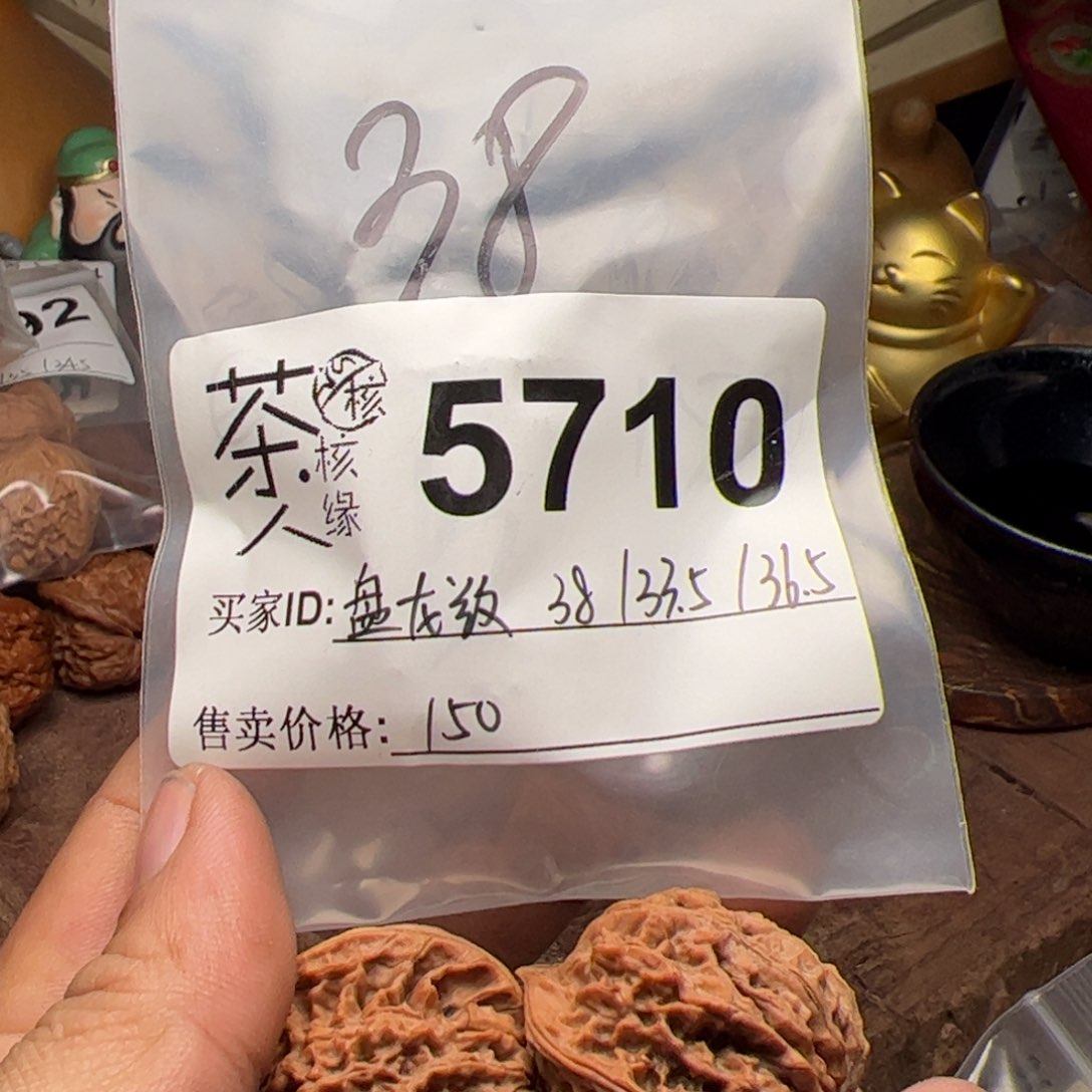 【闪购商品】文玩核桃吊坠今天