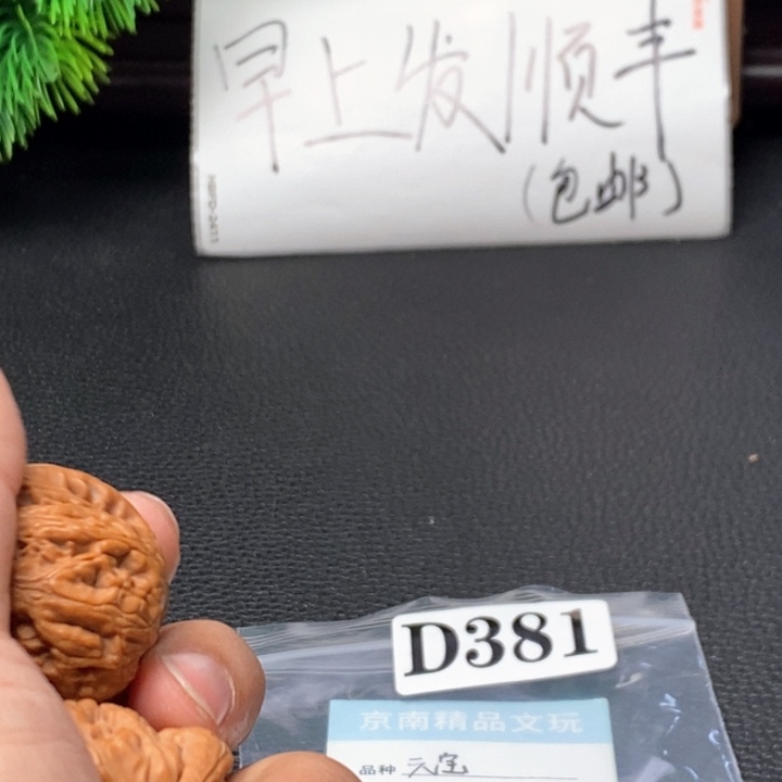 文玩核桃吊坠文玩核桃一物一图