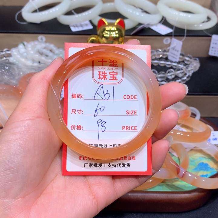 玛瑙/玉髓手镯未镶嵌水**陌