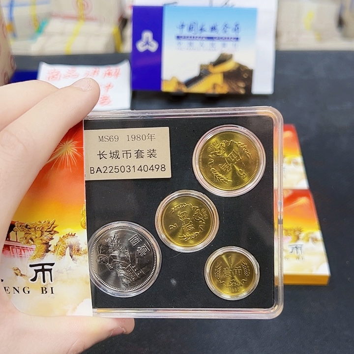 中国人民银行80长城币套装
