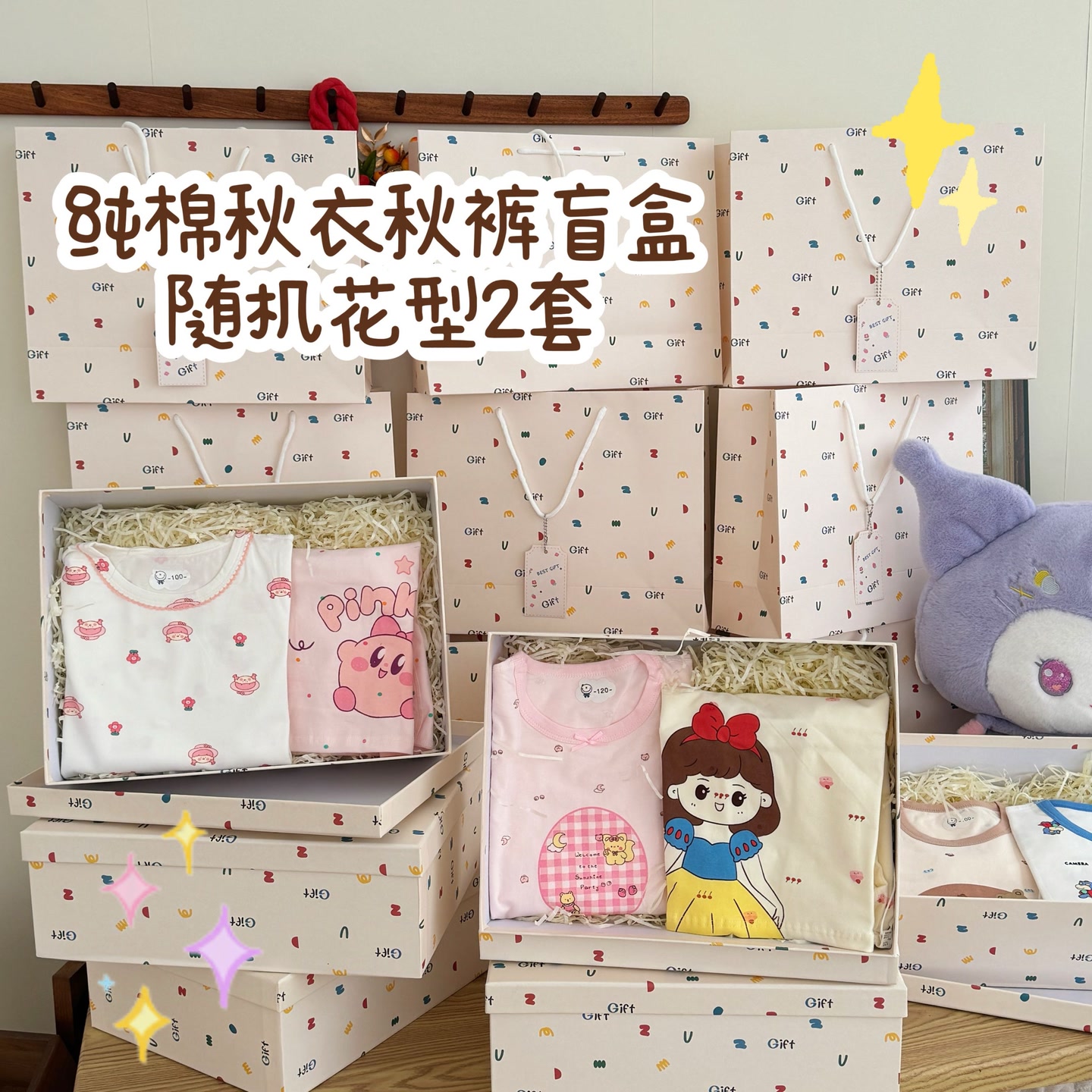 【两套】秋衣秋裤家居服超值福袋！