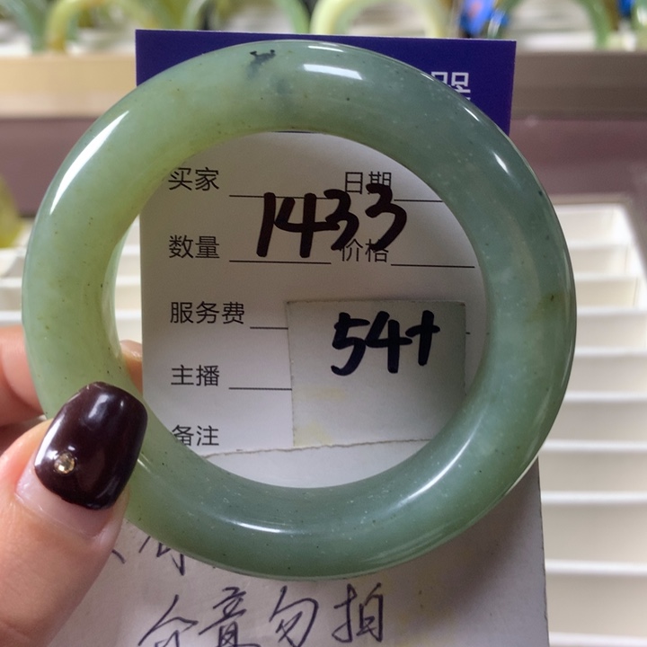 蛇纹石玉未镶嵌手镯1433