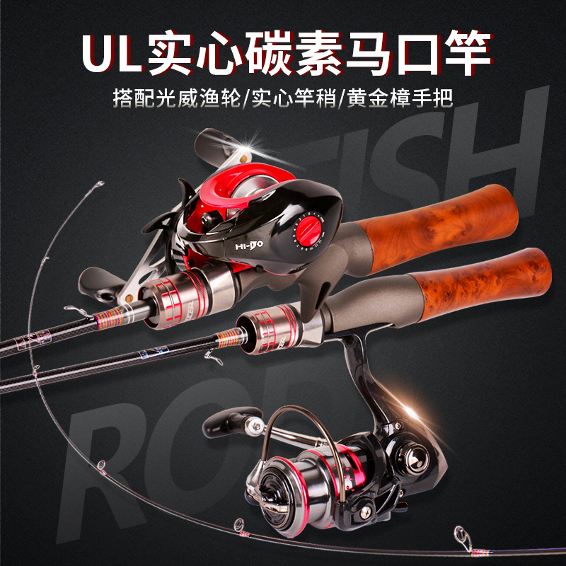 综合竿微物路亚竿碳素软ul溪流超轻马口竿套装路亚杆全套