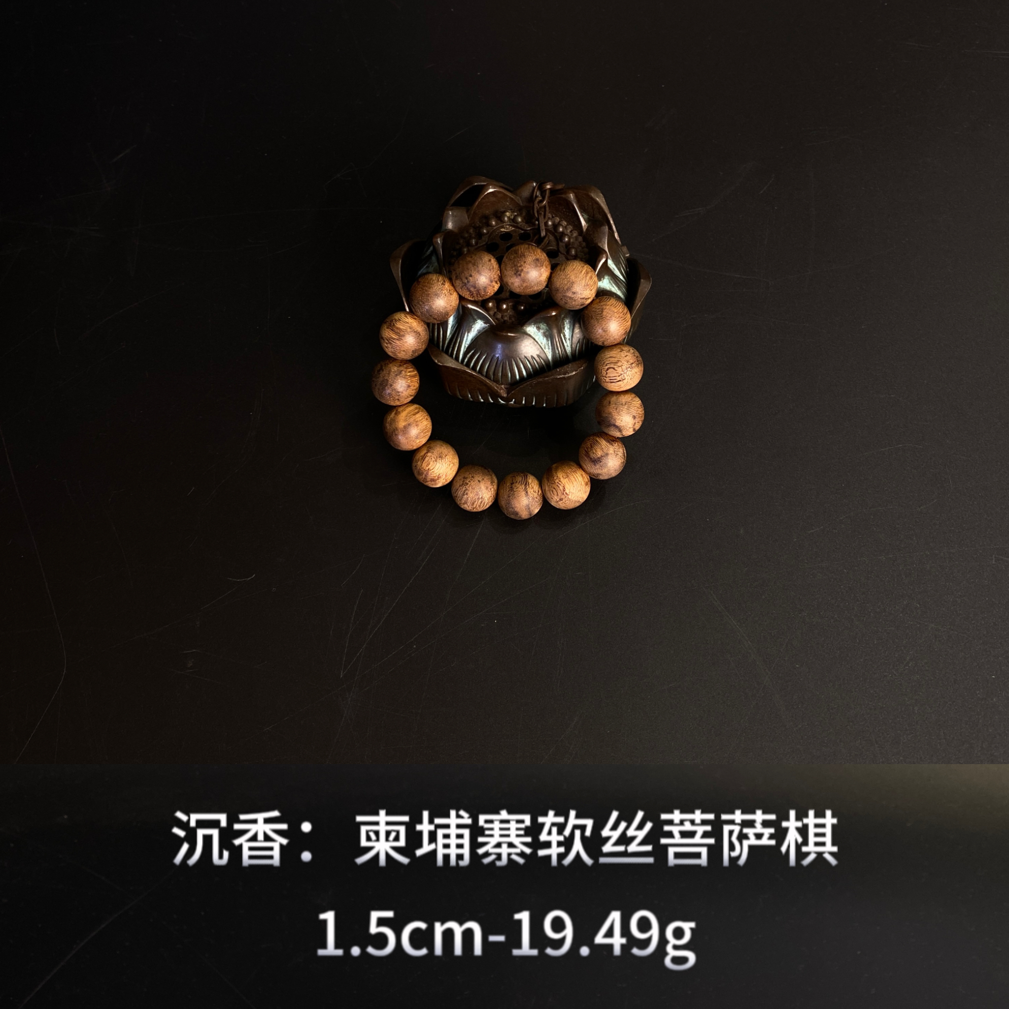 沉香  柬埔寨软丝菩萨棋--014586