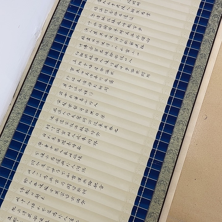 书法于福贵书法桃花源记