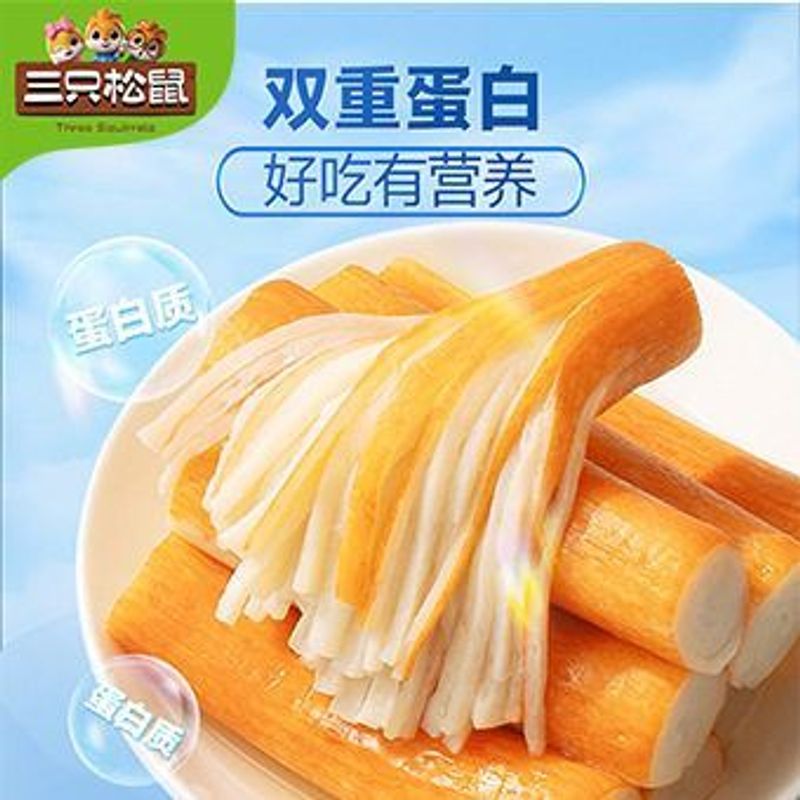 三只松鼠手撕蟹柳180g休闲零食蟹香十足手撕蟹柳丝丝入解馋零食