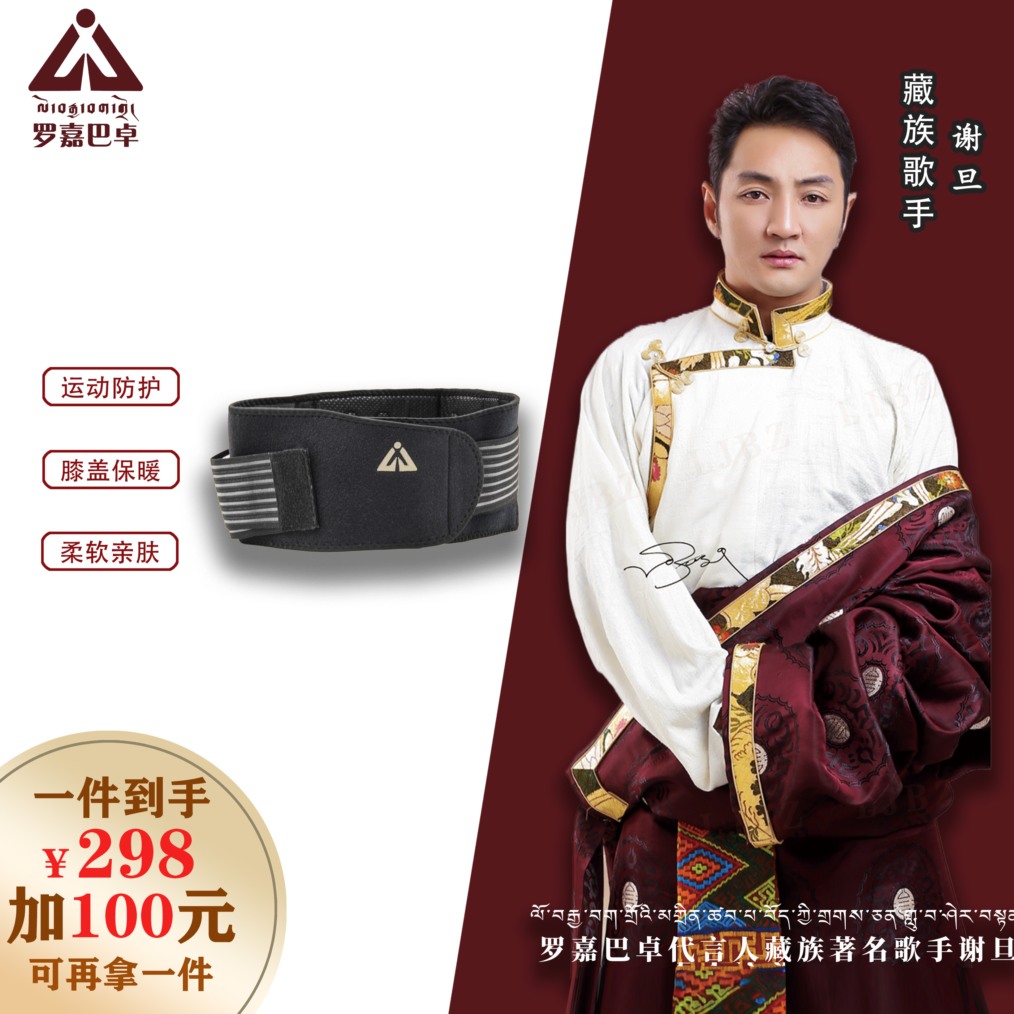 无品牌护腰 护膝 高档护膝盖暖腰 黑色 中老年柔软透气可调