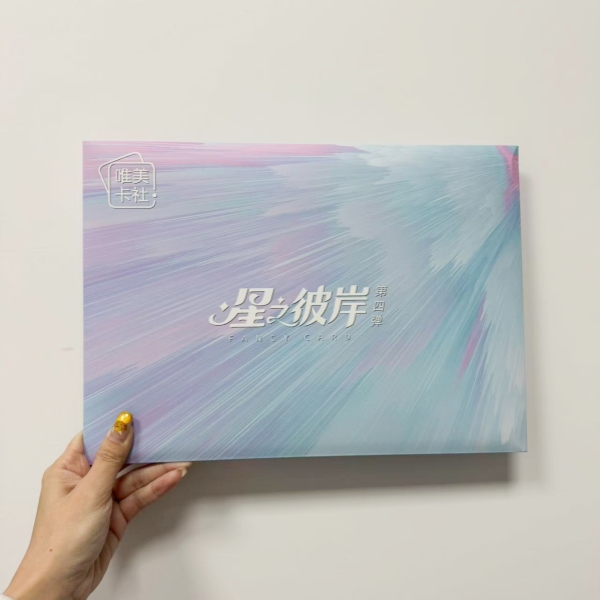 莫【对对碰】星之彼岸四弹二次元A4收藏卡牌盲盒（代拆）