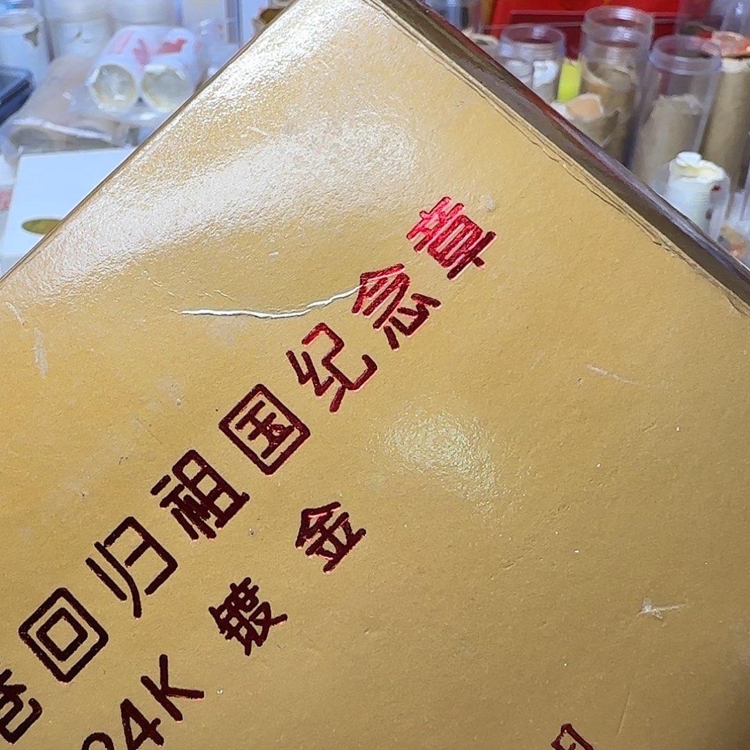 合金香香镀金纪念章福利