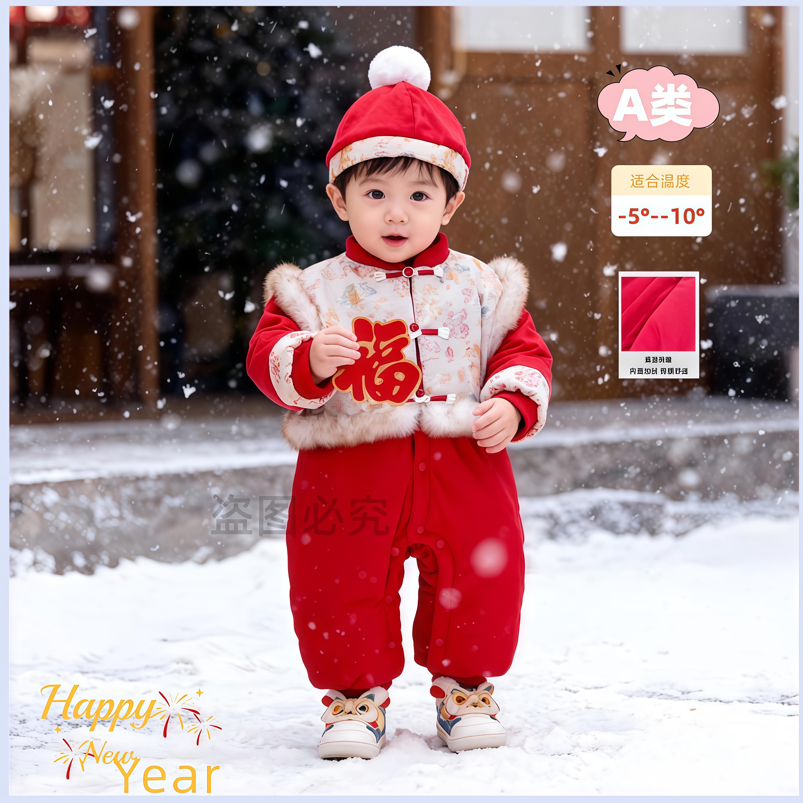 J 新款男女宝加绒加厚福气满满蓄温保暖百天周岁年服外出哈衣D121