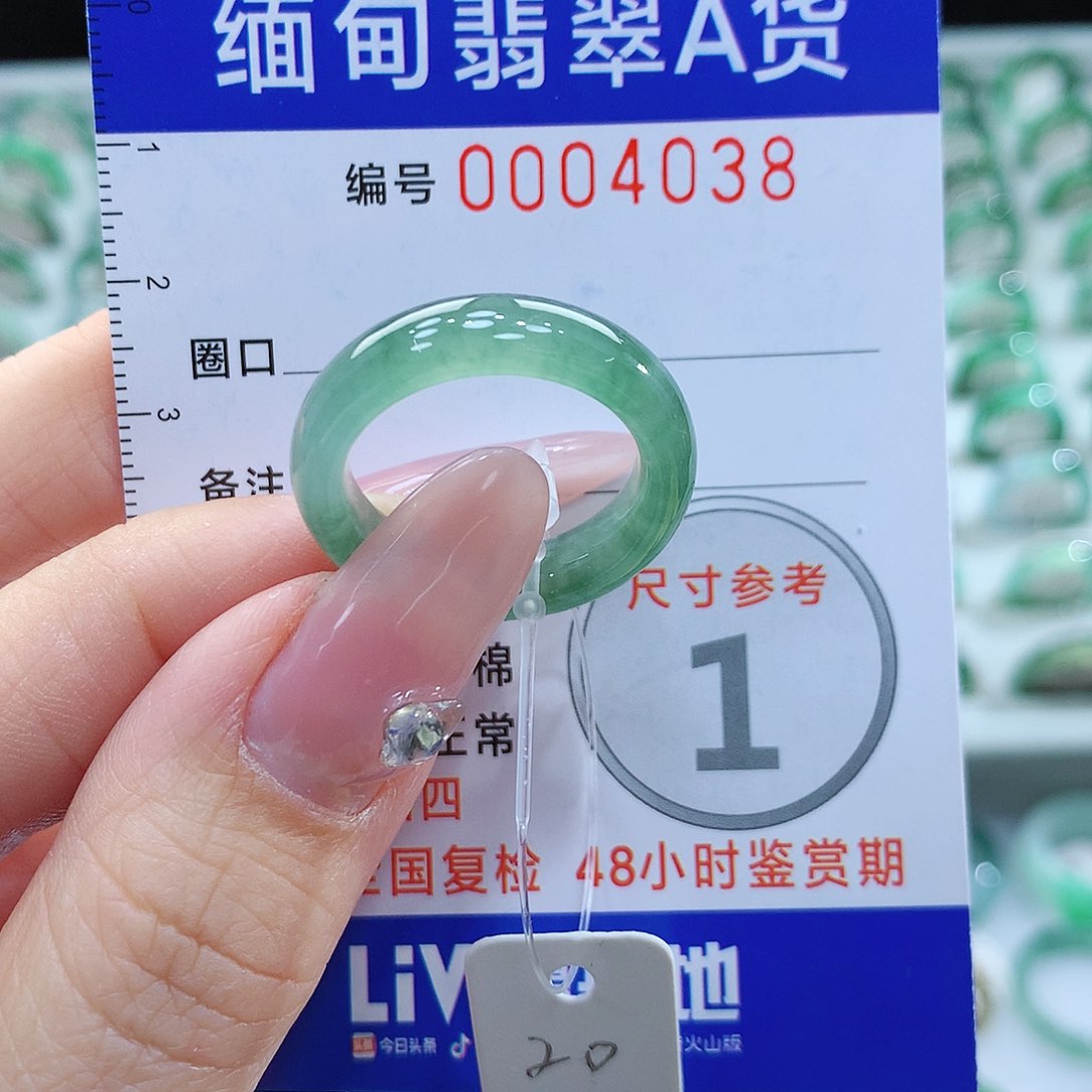 翡翠戒指未镶嵌20号