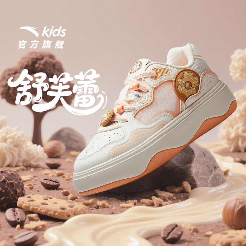 【舒芙蕾】安踏儿童运动板鞋时尚休闲软底软面透气跑鞋轻便防滑减震