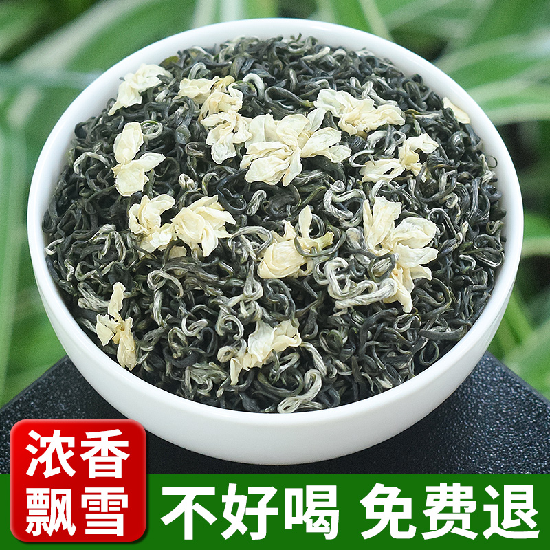 莉醇茉莉花茶2025新茶散装罐装特种级浓香型广西横县茉莉飘雪茶叶