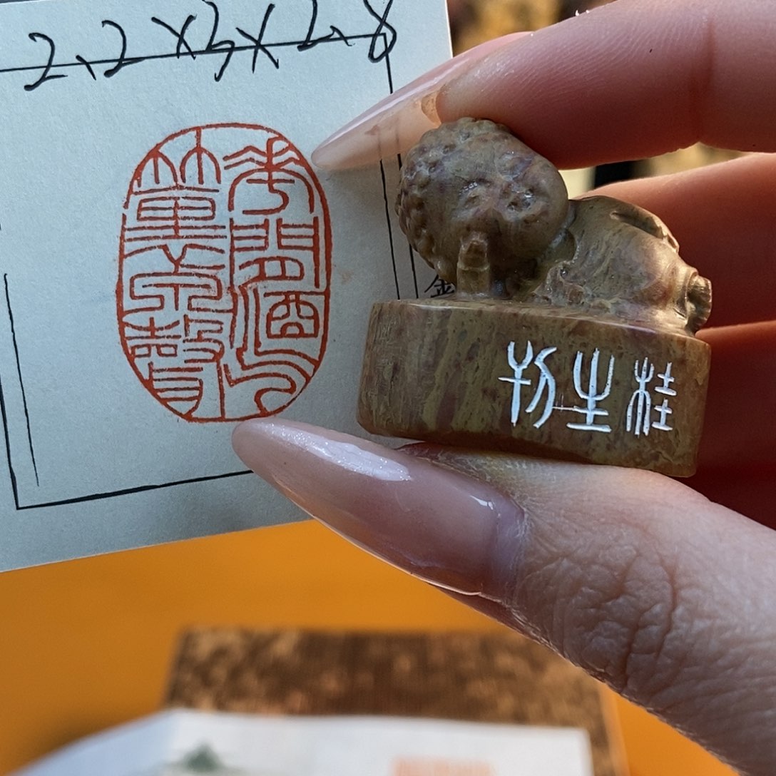 【闪购商品】寿山石印石3847 牧石书画篆刻作品