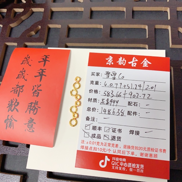 京韵古金足金999吊坠雪雪专拍