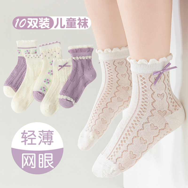【10双装】女童春夏薄款春秋甜美蕾丝袜ins女宝宝中筒袜夏季花边袜