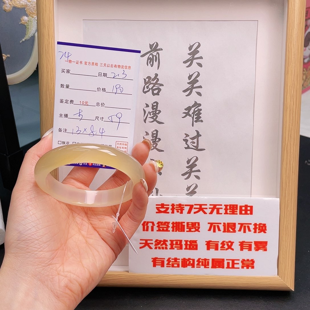 玛瑙/玉髓手镯未镶嵌开****糖24