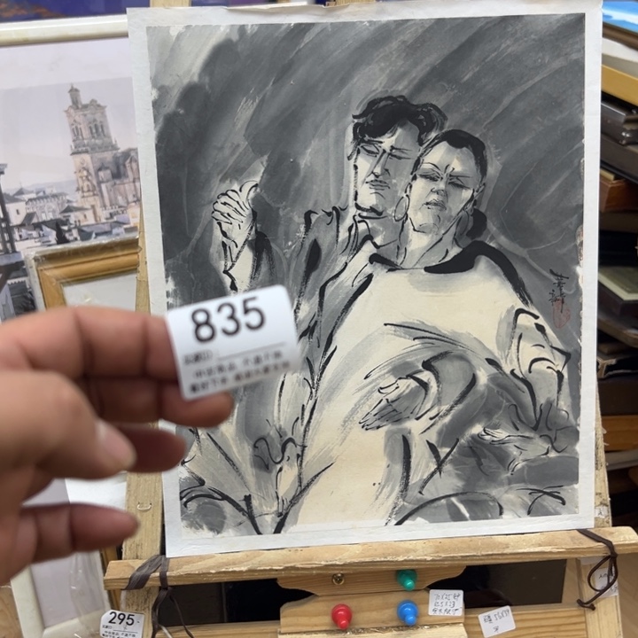 掮***禹版画中古商品835哈哈哈