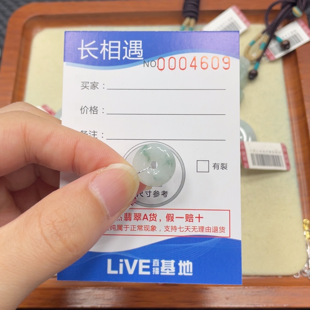 颈饰未镶嵌翡翠翡翠吊坠4609